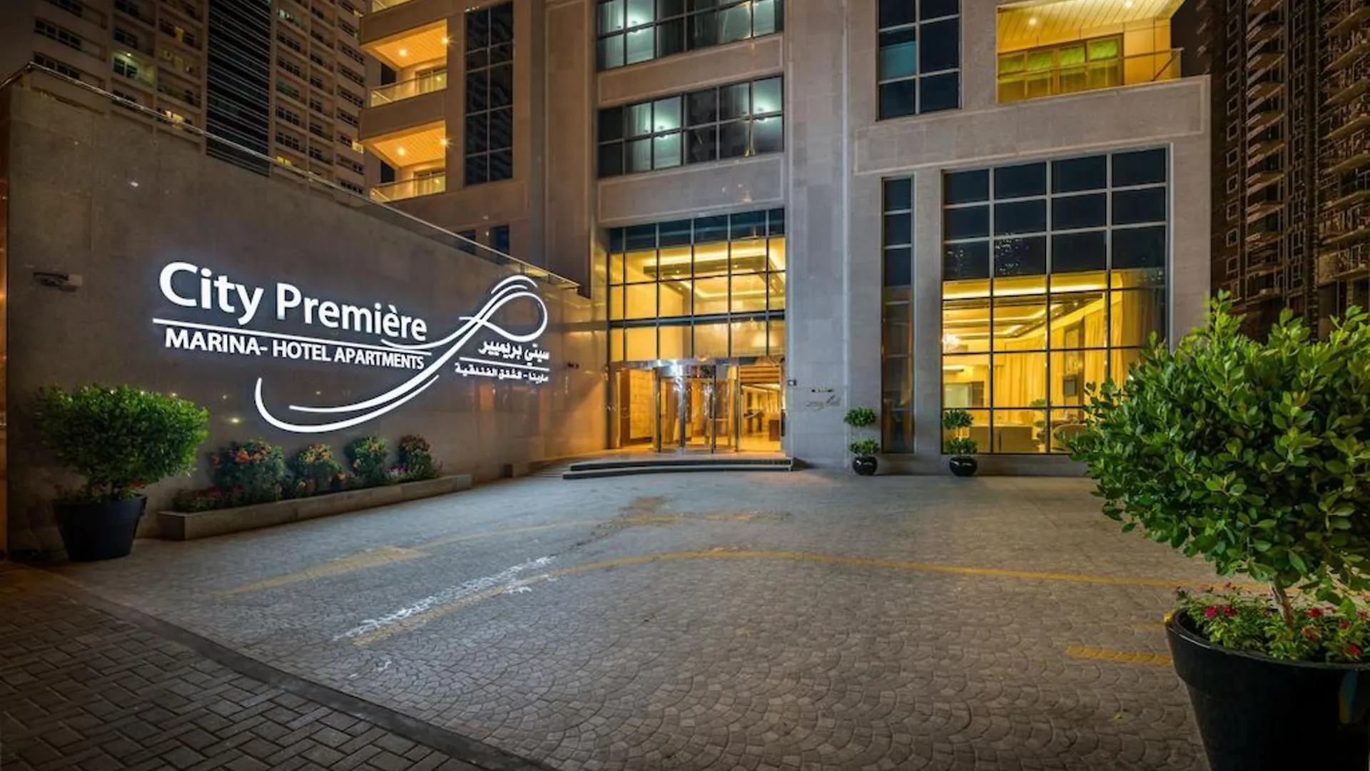 City Premiere Marina Hotel Apartments Dubai 4*,  Birleşik Arap Emirlikleri